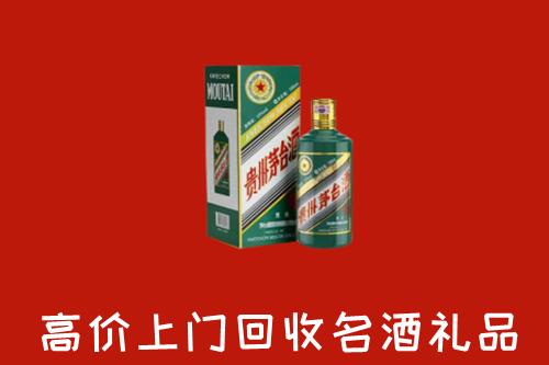 宁波江北回收五星茅台酒